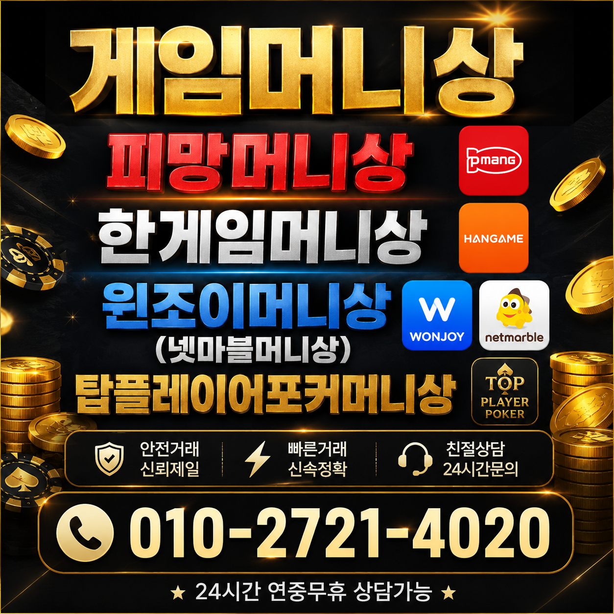 한게임머니상